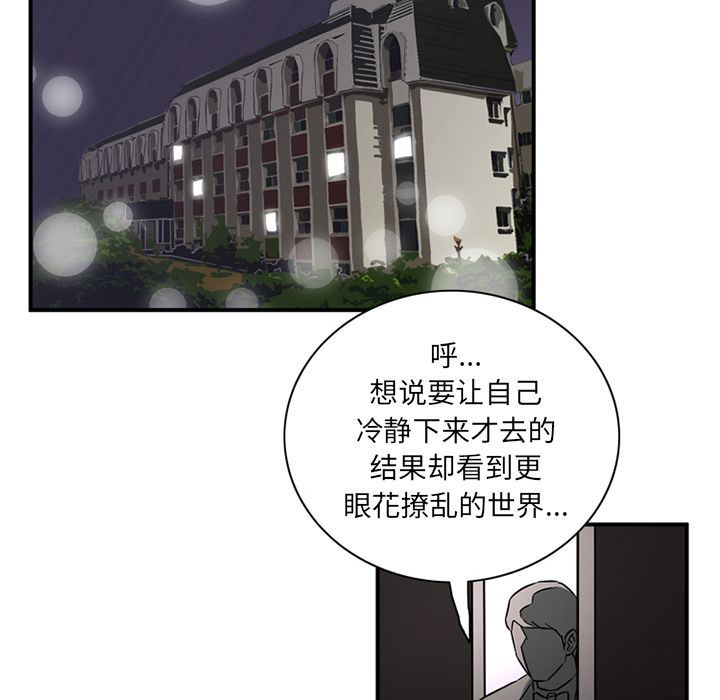 [韩国漫画] 深夜用品店 爱情,巨乳大奶#[88P]-75