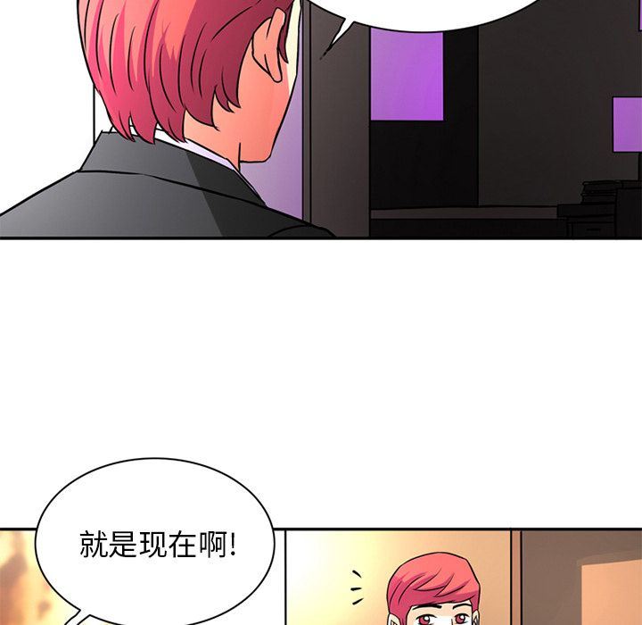 [韩国漫画] 深夜用品店 爱情,巨乳大奶#[88P]-77
