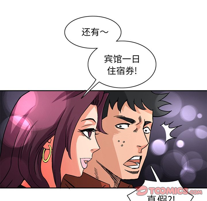 [韩国漫画] 深夜用品店 爱情,巨乳大奶#[80P]-10
