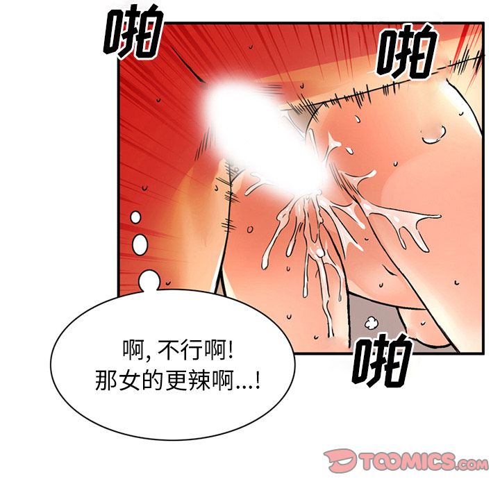 [韩国漫画] 深夜用品店 爱情,巨乳大奶#[80P]-16