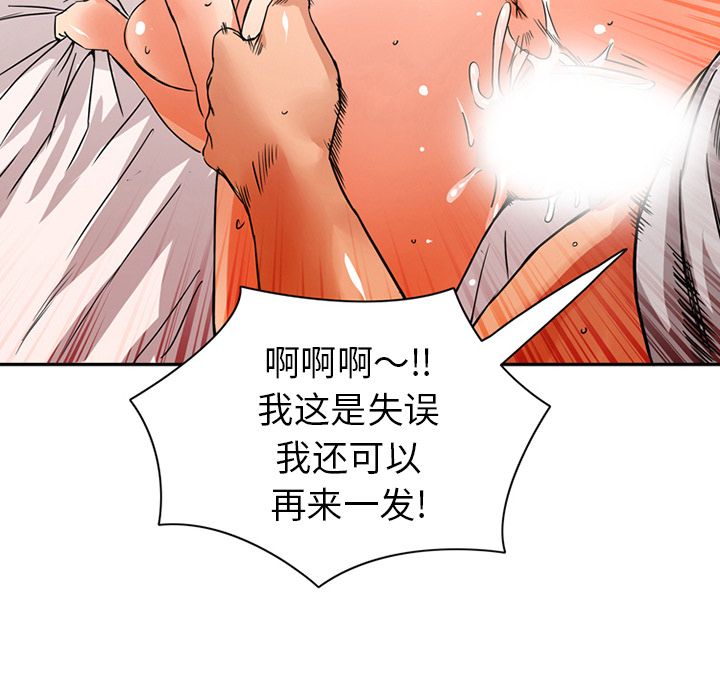 [韩国漫画] 深夜用品店 爱情,巨乳大奶#[80P]-19