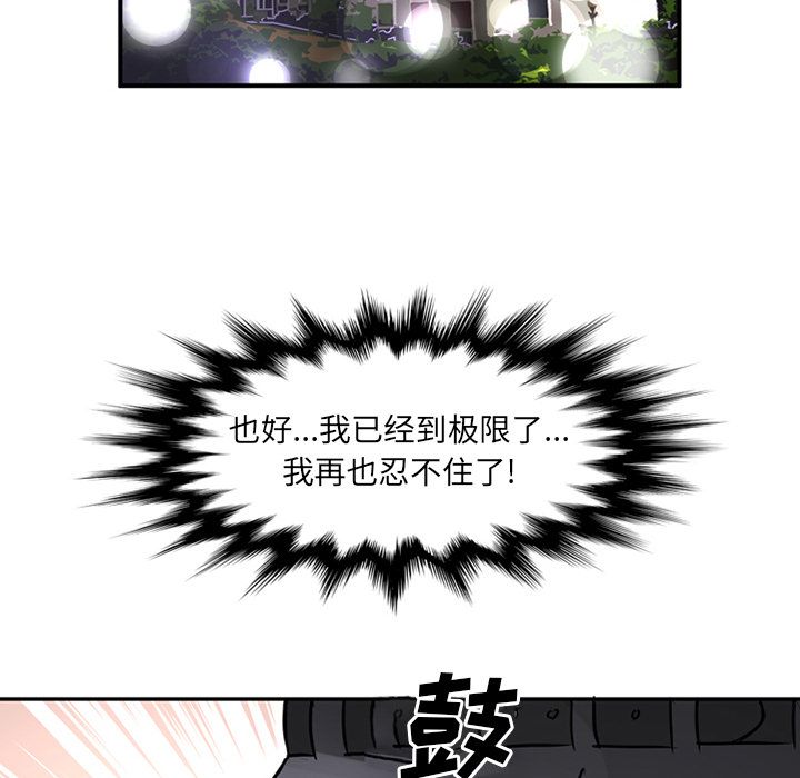 [韩国漫画] 深夜用品店 爱情,巨乳大奶#[80P]-21