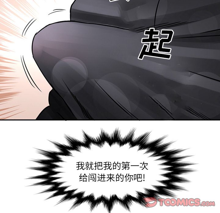 [韩国漫画] 深夜用品店 爱情,巨乳大奶#[80P]-22