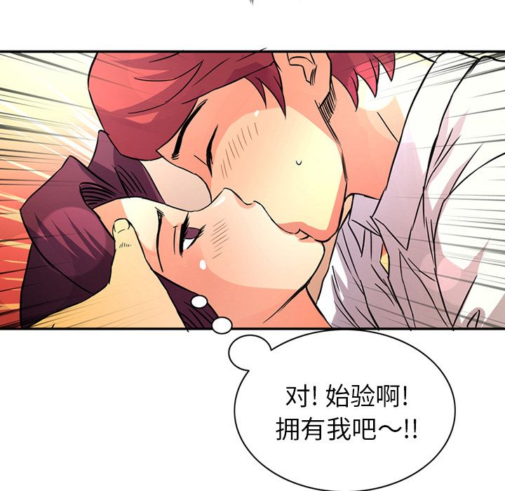 [韩国漫画] 深夜用品店 爱情,巨乳大奶#[80P]-23