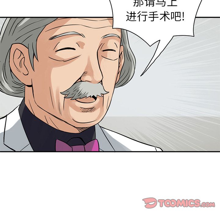 [韩国漫画] 深夜用品店 爱情,巨乳大奶#[80P]-48