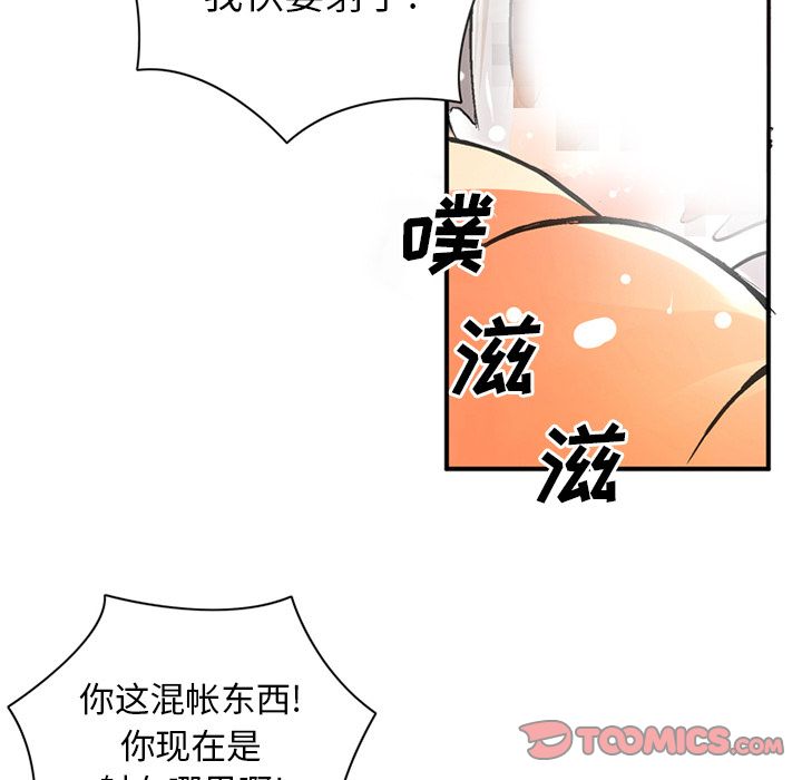 [韩国漫画] 深夜用品店 爱情,巨乳大奶#[80P]-54