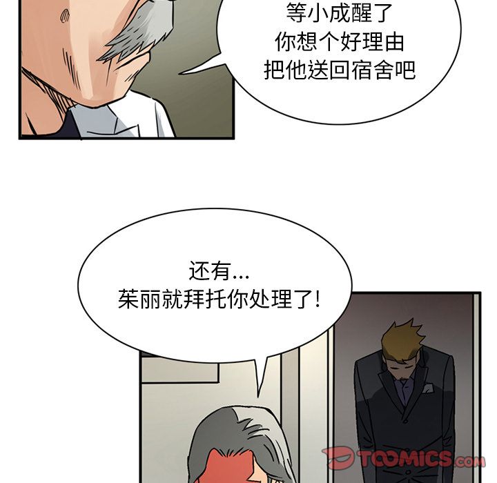 [韩国漫画] 深夜用品店 爱情,巨乳大奶#[80P]-66