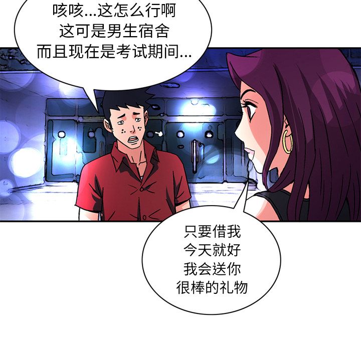 [韩国漫画] 深夜用品店 爱情,巨乳大奶#[80P]-7
