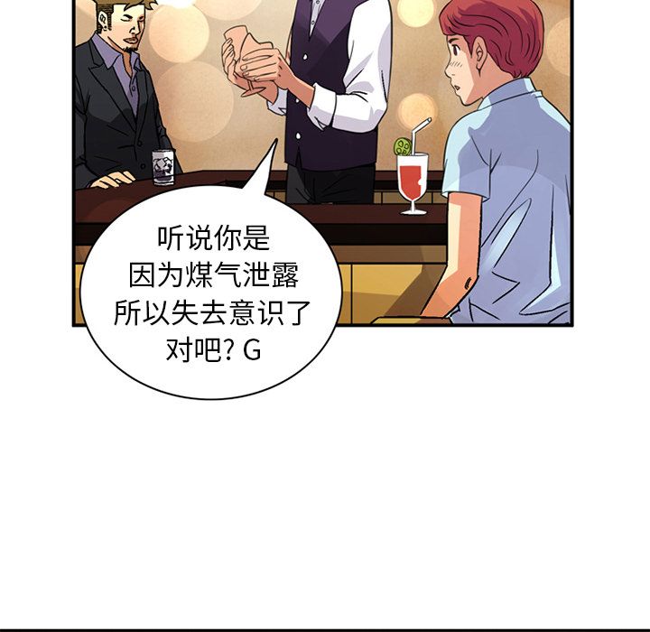 [韩国漫画] 深夜用品店 爱情,巨乳大奶#[80P]-71