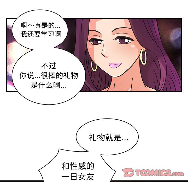[韩国漫画] 深夜用品店 爱情,巨乳大奶#[80P]-8