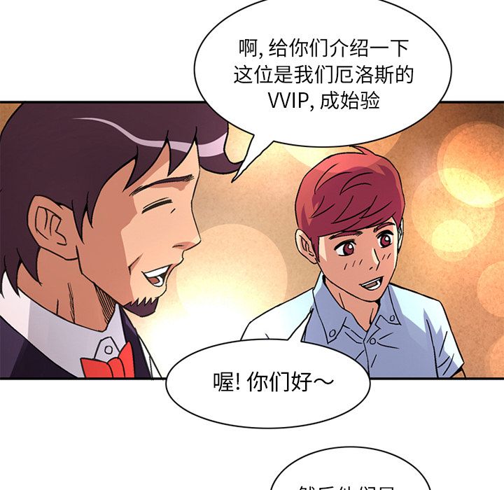 [韩国漫画] 深夜用品店 爱情,巨乳大奶#[81P]-11