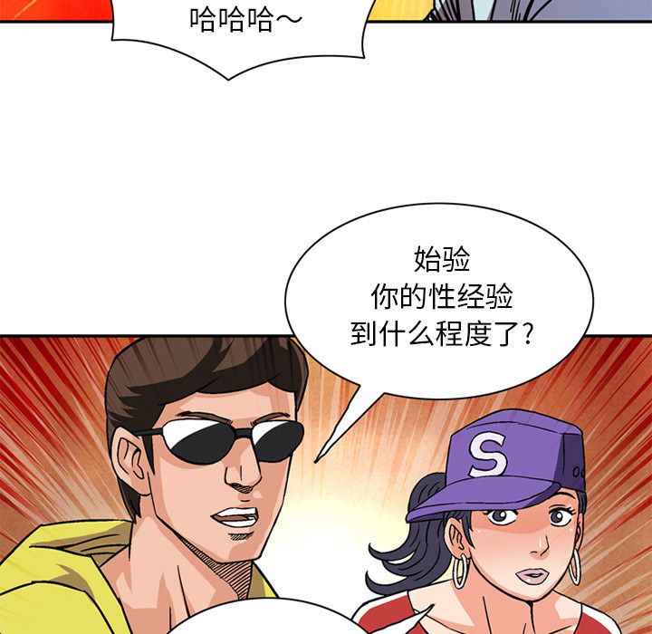 [韩国漫画] 深夜用品店 爱情,巨乳大奶#[81P]-25