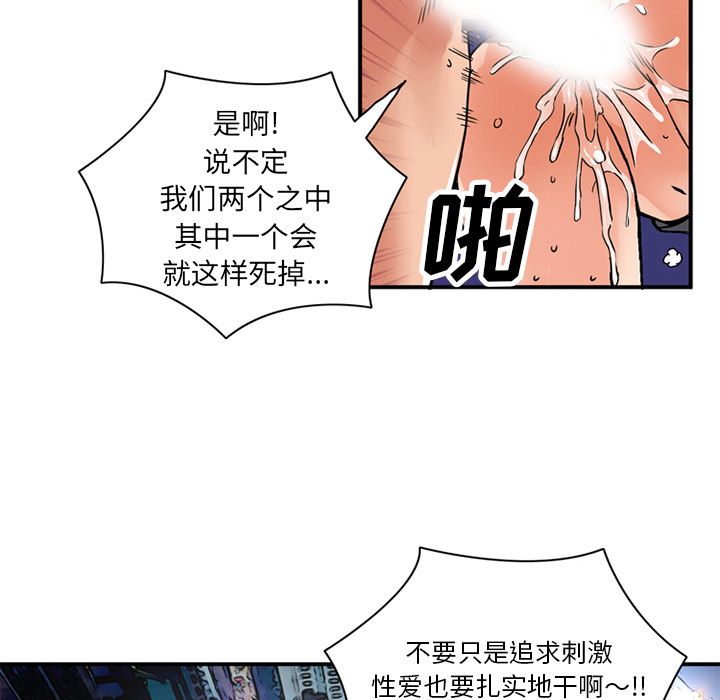 [韩国漫画] 深夜用品店 爱情,巨乳大奶#[81P]-65