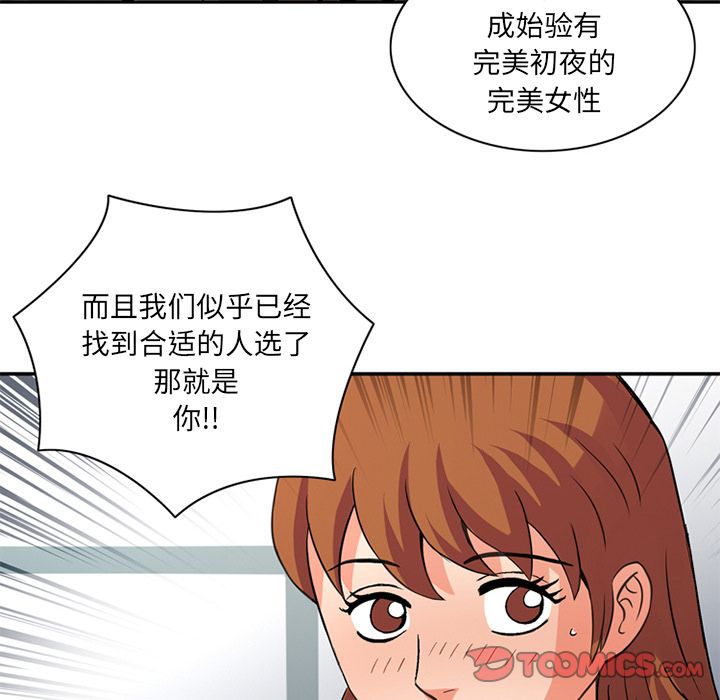 [韩国漫画] 深夜用品店 爱情,巨乳大奶#[89P]-40