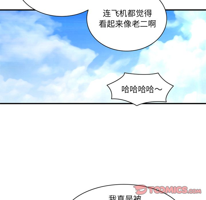 [韩国漫画] 深夜用品店 爱情,巨乳大奶#[82P]-24