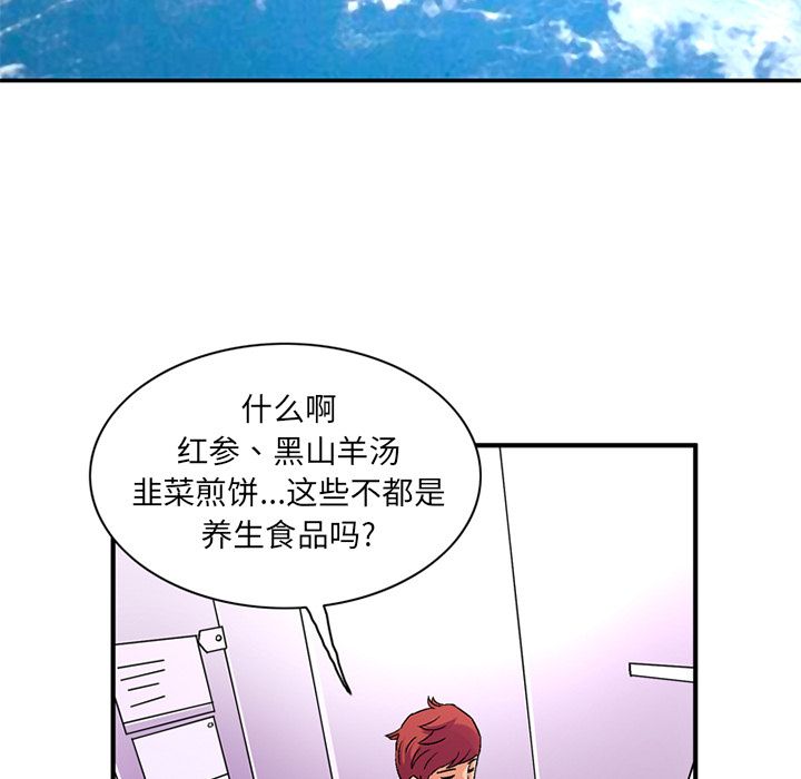 [韩国漫画] 深夜用品店 爱情,巨乳大奶#[82P]-53