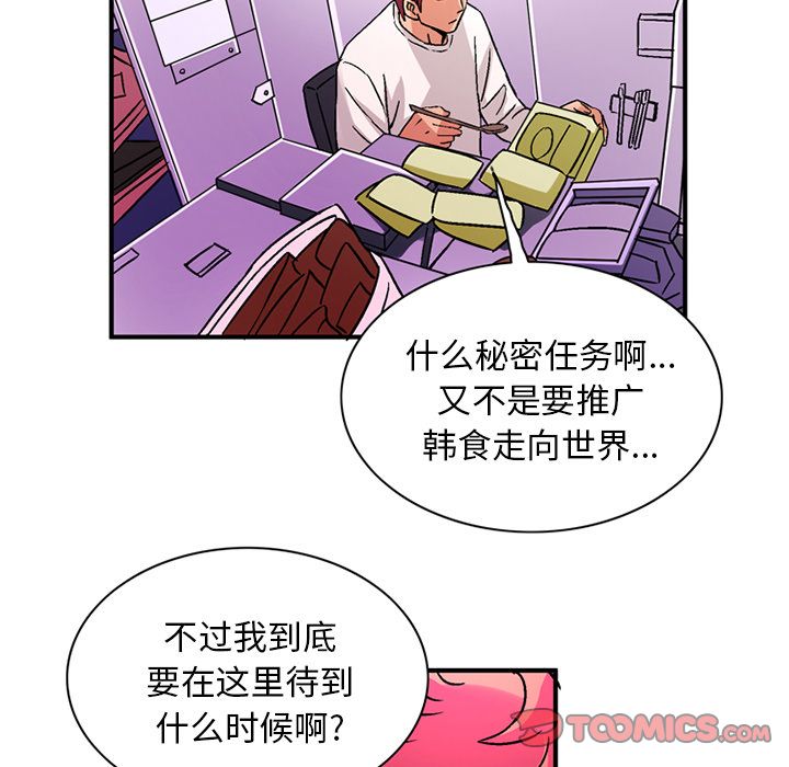 [韩国漫画] 深夜用品店 爱情,巨乳大奶#[82P]-54