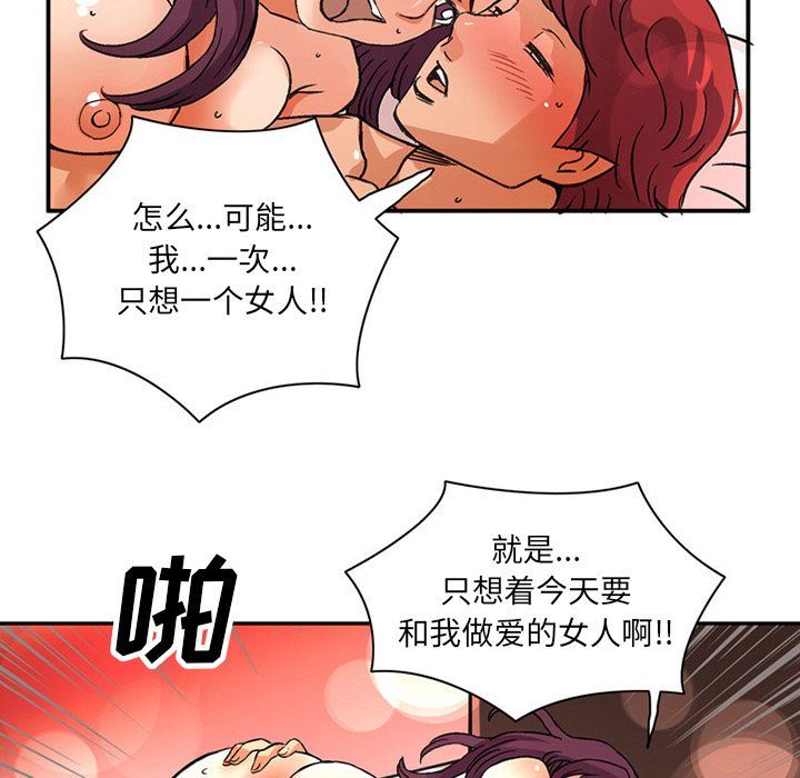 [韩国漫画] 深夜用品店 爱情,巨乳大奶#[99P]-40