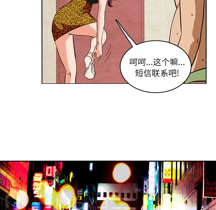 [韩国漫画] 深夜用品店 爱情,巨乳大奶#[84P]-11