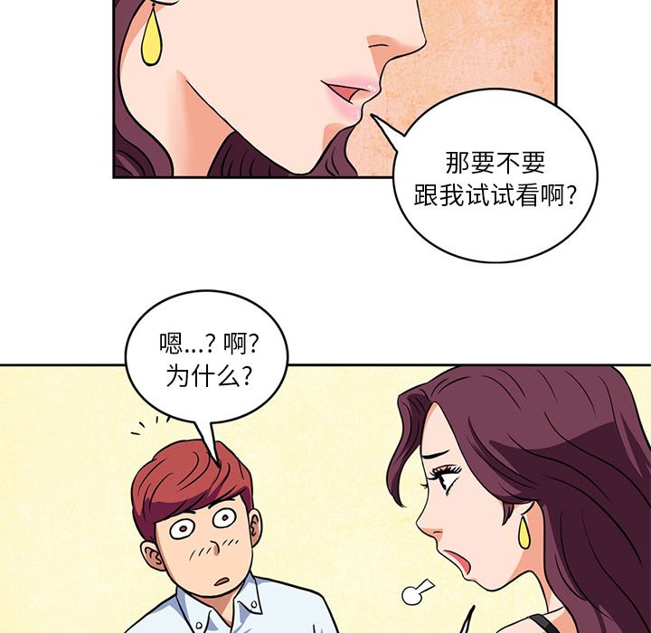 [韩国漫画] 深夜用品店 爱情,巨乳大奶#[84P]-20