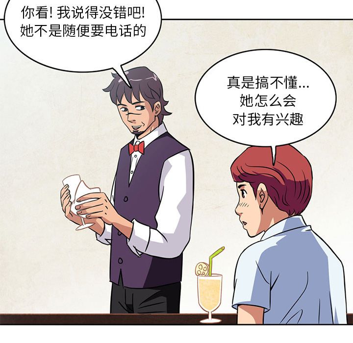 [韩国漫画] 深夜用品店 爱情,巨乳大奶#[84P]-23