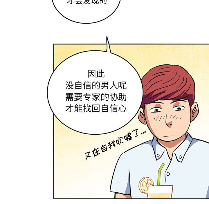 [韩国漫画] 深夜用品店 爱情,巨乳大奶#[84P]-25