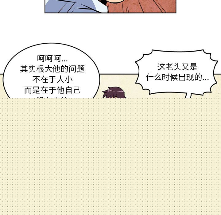 [韩国漫画] 深夜用品店 爱情,巨乳大奶#[84P]-32