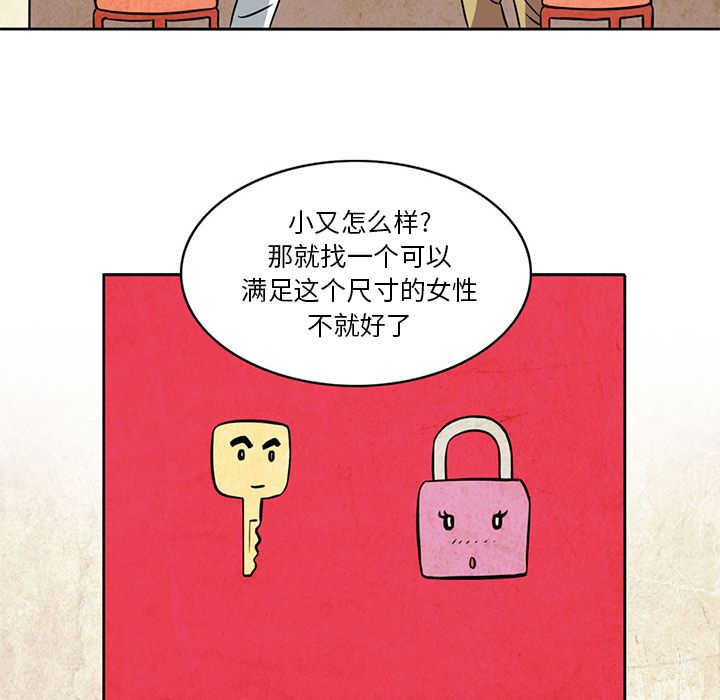 [韩国漫画] 深夜用品店 爱情,巨乳大奶#[84P]-33