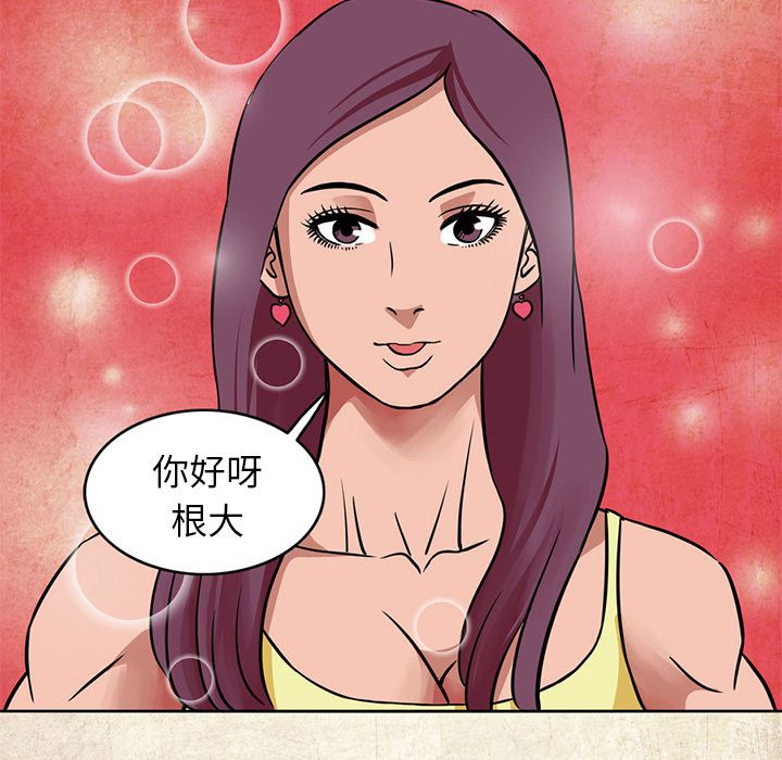 [韩国漫画] 深夜用品店 爱情,巨乳大奶#[84P]-41