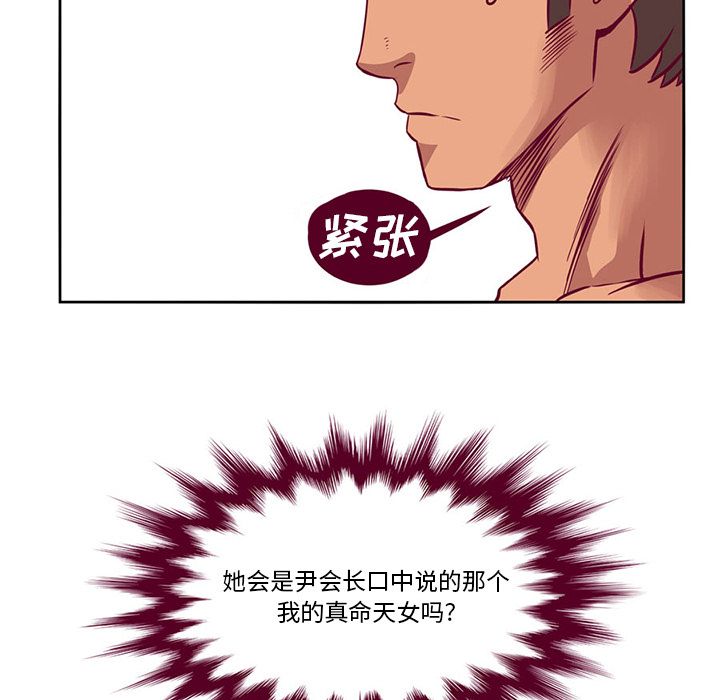 [韩国漫画] 深夜用品店 爱情,巨乳大奶#[84P]-49