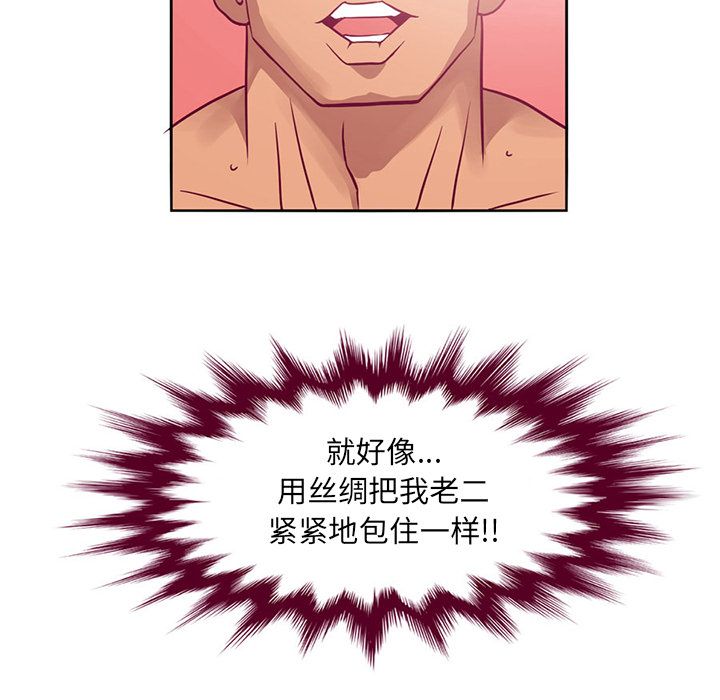 [韩国漫画] 深夜用品店 爱情,巨乳大奶#[84P]-65