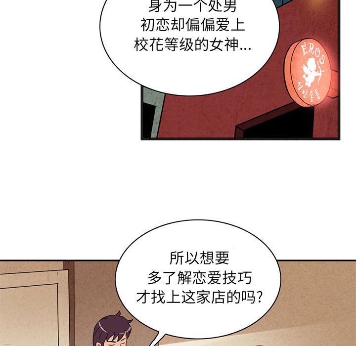 [韩国漫画] 深夜用品店 爱情,巨乳大奶#[96P]-20