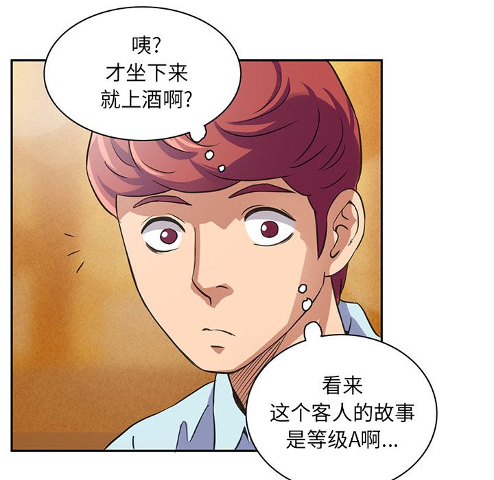[韩国漫画] 深夜用品店 爱情,巨乳大奶#[96P]-35