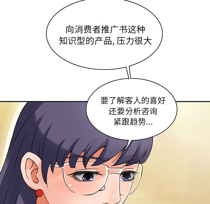 [韩国漫画] 深夜用品店 爱情,巨乳大奶#[96P]-43