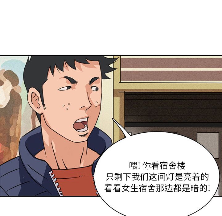 [韩国漫画] 深夜用品店 爱情,巨乳大奶#[96P]-6