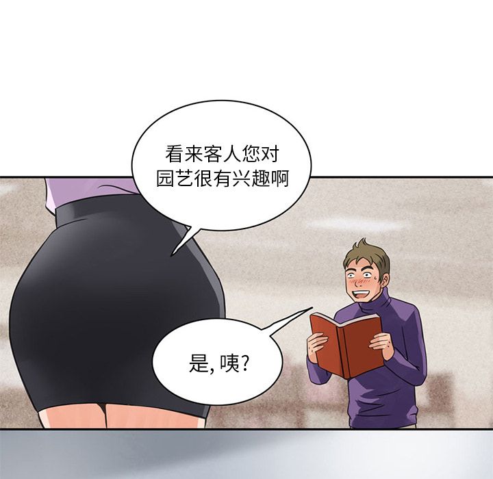 [韩国漫画] 深夜用品店 爱情,巨乳大奶#[96P]-74