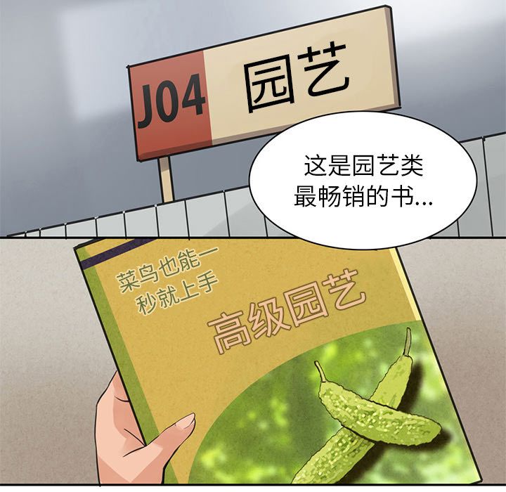 [韩国漫画] 深夜用品店 爱情,巨乳大奶#[96P]-75