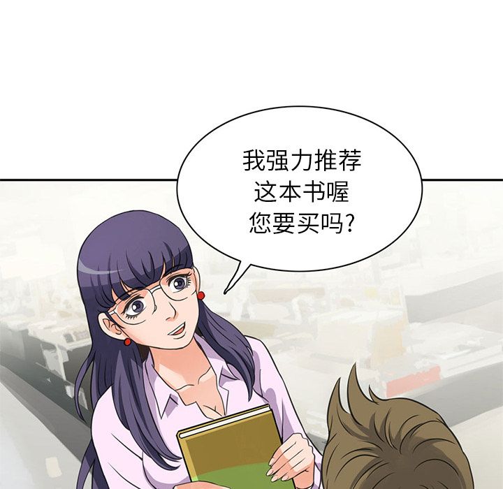 [韩国漫画] 深夜用品店 爱情,巨乳大奶#[96P]-76