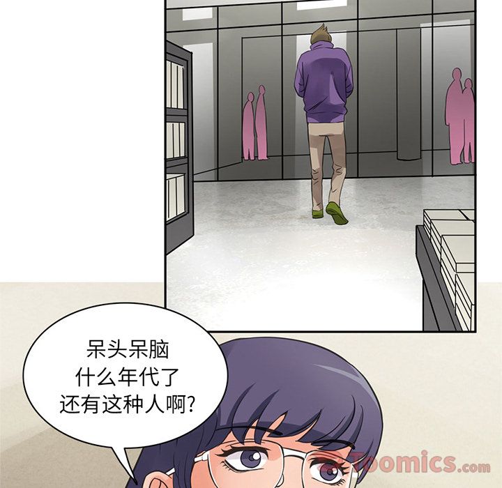 [韩国漫画] 深夜用品店 爱情,巨乳大奶#[96P]-79
