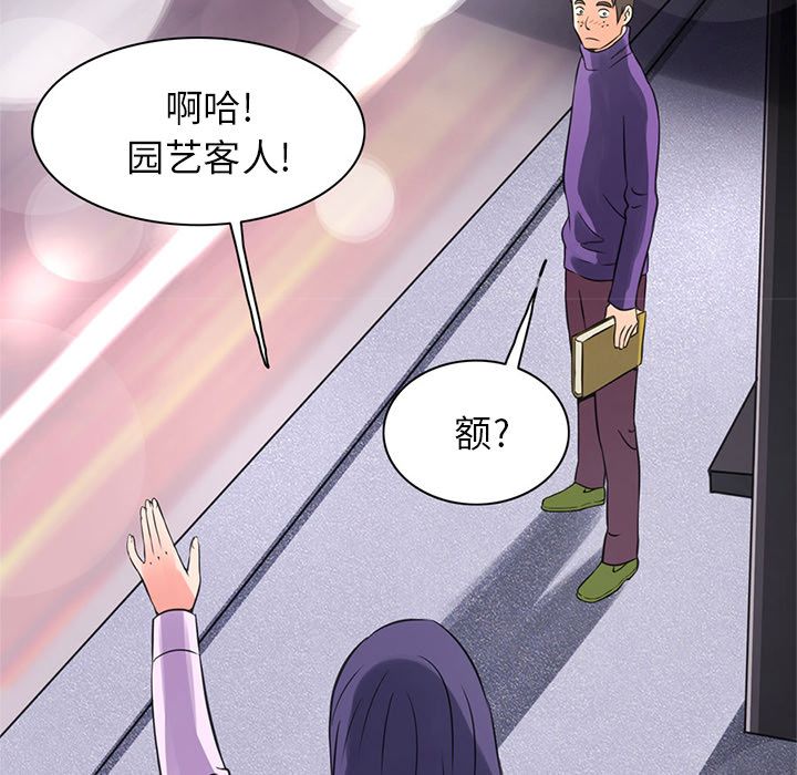 [韩国漫画] 深夜用品店 爱情,巨乳大奶#[96P]-84