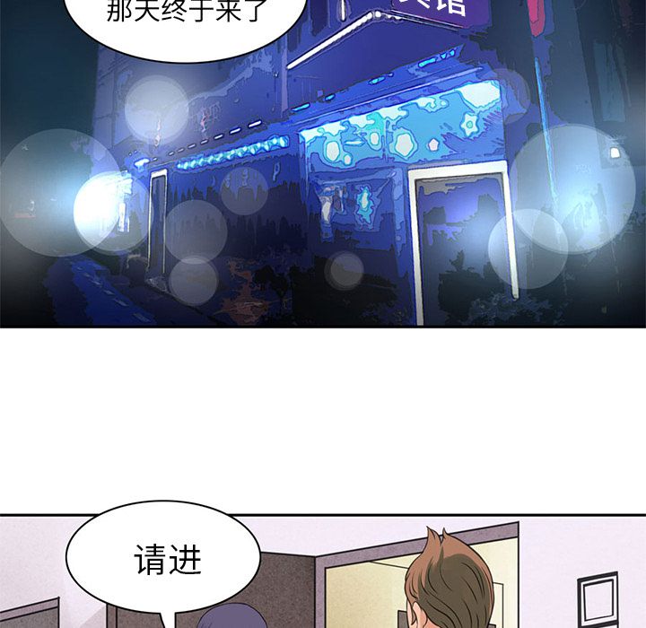 [韩国漫画] 深夜用品店 爱情,巨乳大奶#[85P]-33