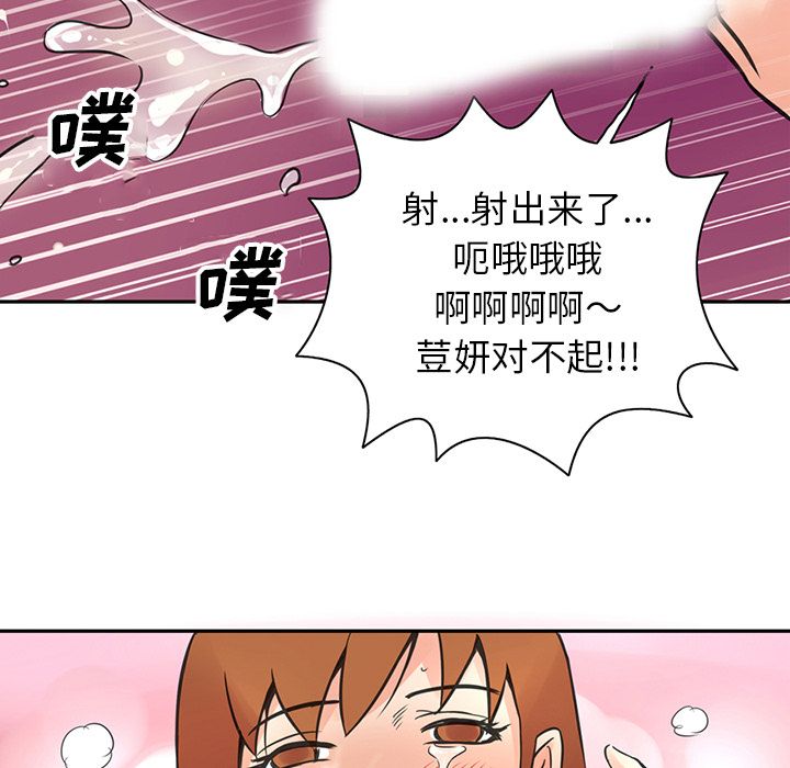 [韩国漫画] 深夜用品店 爱情,巨乳大奶#[78P]-41