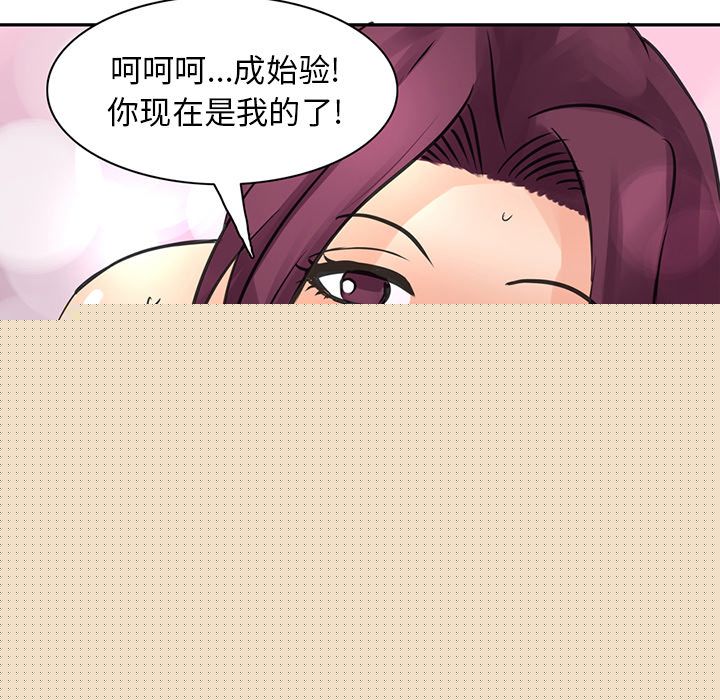 [韩国漫画] 深夜用品店 爱情,巨乳大奶#[78P]-45