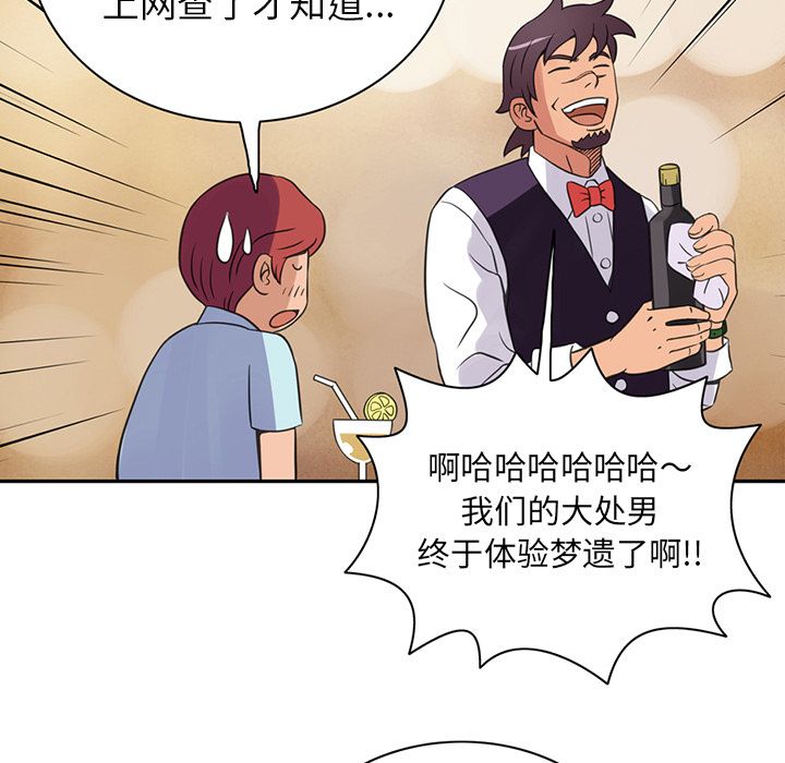 [韩国漫画] 深夜用品店 爱情,巨乳大奶#[78P]-58