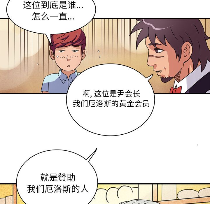 [韩国漫画] 深夜用品店 爱情,巨乳大奶#[78P]-60