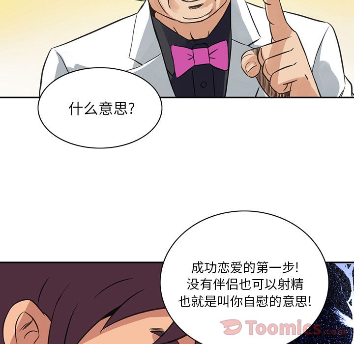 [韩国漫画] 深夜用品店 爱情,巨乳大奶#[78P]-67
