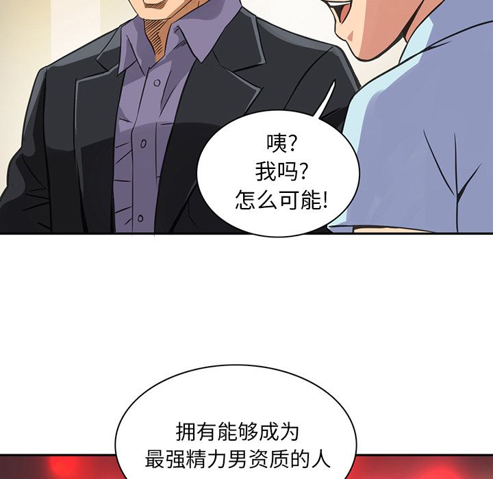 [韩国漫画] 深夜用品店 爱情,巨乳大奶#[78P]-71