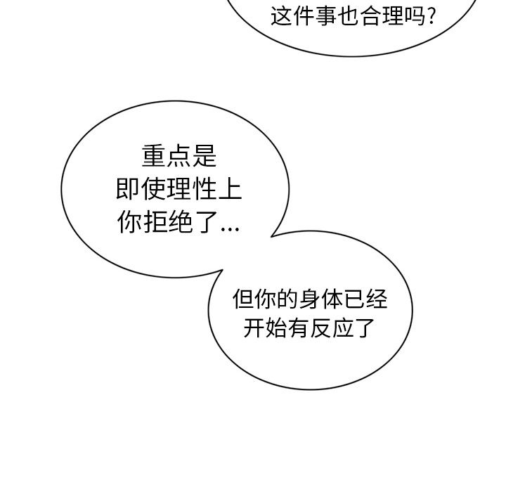 [韩国漫画] 深夜用品店 爱情,巨乳大奶#[94P]-16