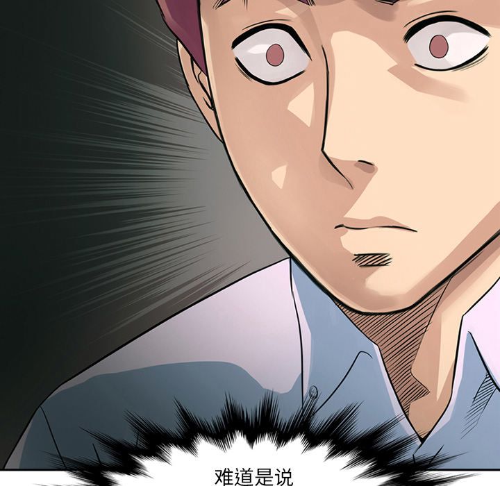 [韩国漫画] 深夜用品店 爱情,巨乳大奶#[94P]-19