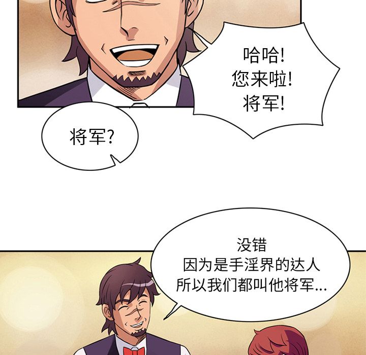 [韩国漫画] 深夜用品店 爱情,巨乳大奶#[94P]-24